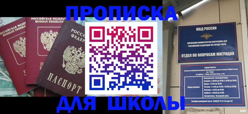 прописка иностранных граждан в Волхове