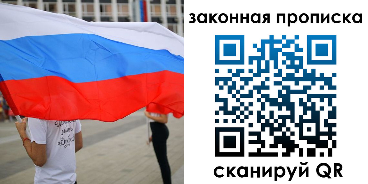 прописка для военкомата в Волхове