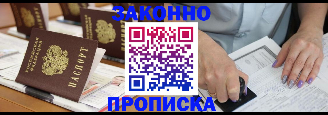 временная регистрация недорого в Волхове
