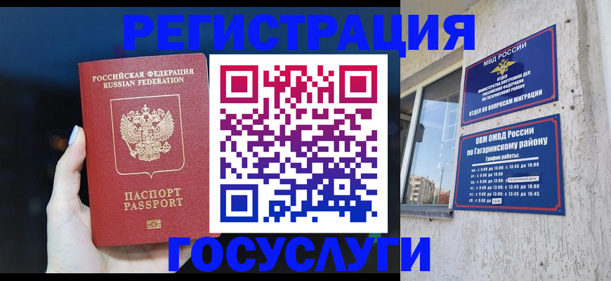 временная регистрация собственник в Волхове