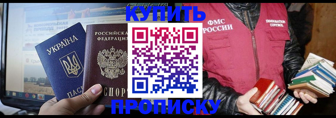 временная регистрация для школы в Волхове