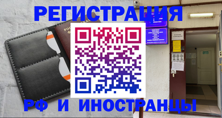 прописка паспорт в Волхове